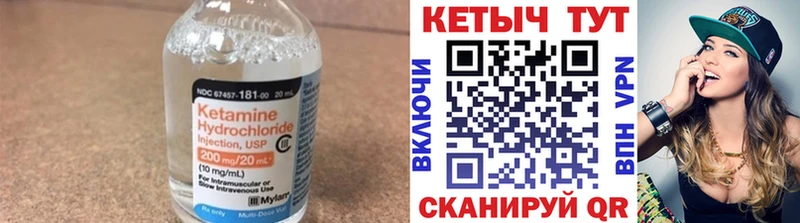 Кетамин ketamine  Узловая 