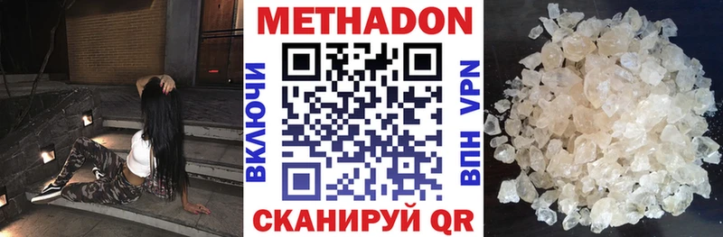 МЕТАДОН кристалл  Узловая 